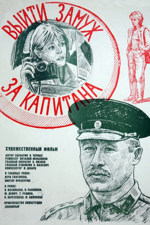 Советские фильмы. С душой. Что ещё посмотреть?