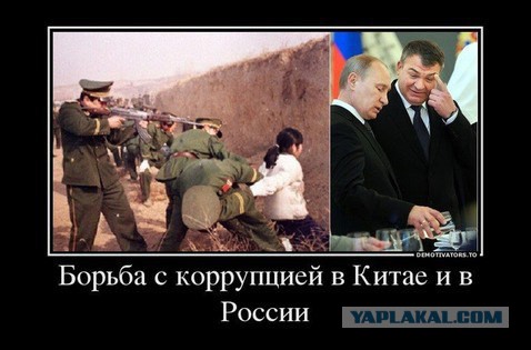 Китай вернул 2,5 тысячи сбежавших за границу коррупционеров