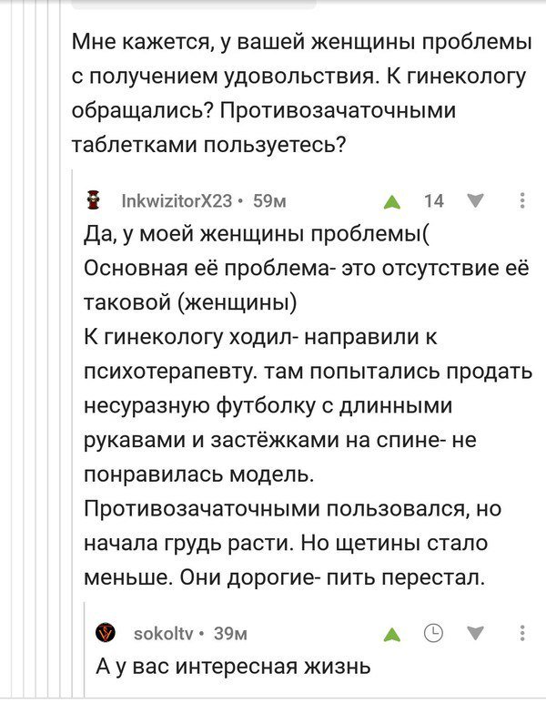 Смешные комментарии из социальных сетей 07.04.2017