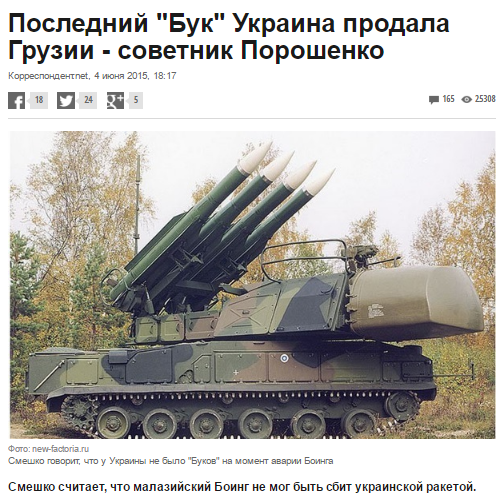 В СМИ появились копии приказов СБУ об уничтожении улик о гибели «Боинга»