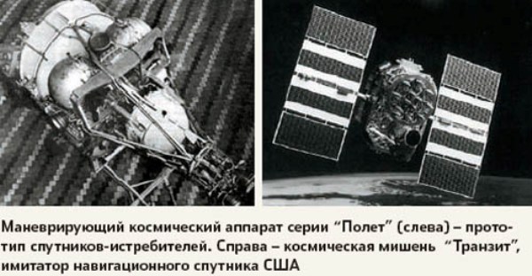 Космический боевой разведкомплекс АЛМАЗ