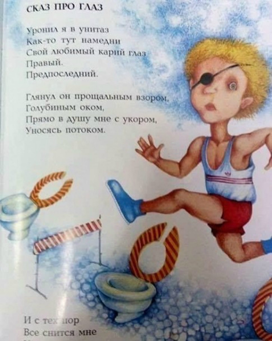 19 умопомрачительных маразмов, которые поджидают на полках детских книг