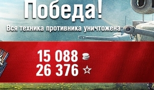 Wargaming 50! Пыщ пыщ, пробил! Урааа!