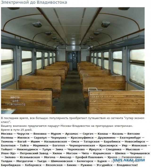 «Я ехал в преисподнюю, а попал в одно из красивейших мест на планете!» Путешественник проехал через всю Россию на электричках