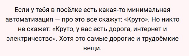 Бывший сотрудник «Яндекса» потратил 11 млн рублей и создал посёлок для программистов в Кировской области