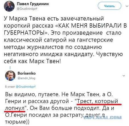 Кто во что горазд