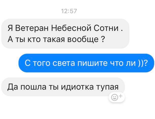 Настоящая Украина