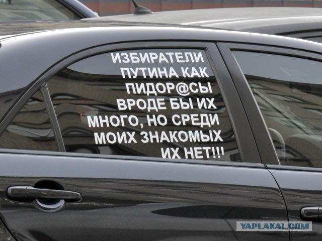 Питерские геи за Путина!