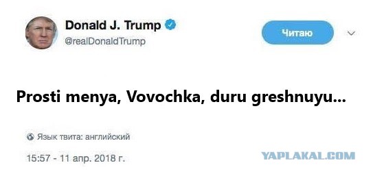 Новый твит Трампа