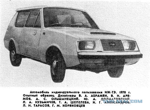 Автолегенды