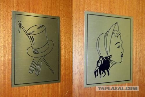 М и Ж креативные таблички на дверях туалетов