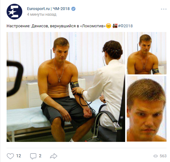 Чемпионат Мира по футболу.Россия 2018    (часть 2 )