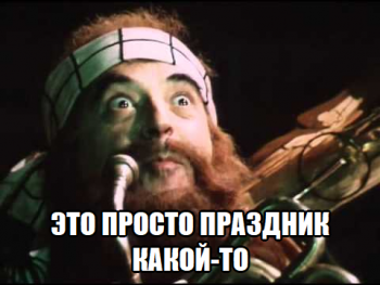 Свадьба омрачена, но сами виноваты!