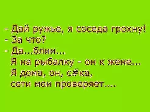 Картинки юморные и тексты 11.10