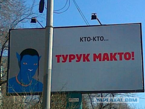 Пересмотрел "Аватара"?