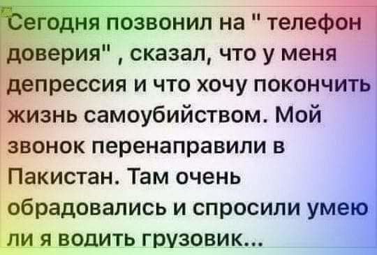 Я хочу умиреть