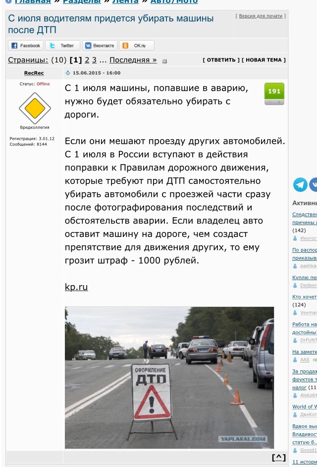 Авария с четырьмя машинами в Москве. Погиб полицейский