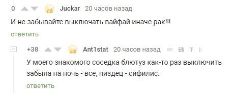 Смешные комментарии от vasek005