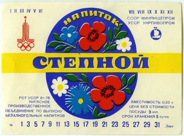 алкогольная ностальгия