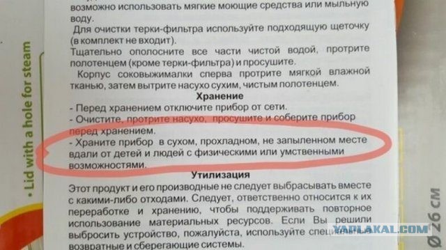 Странные инструкции