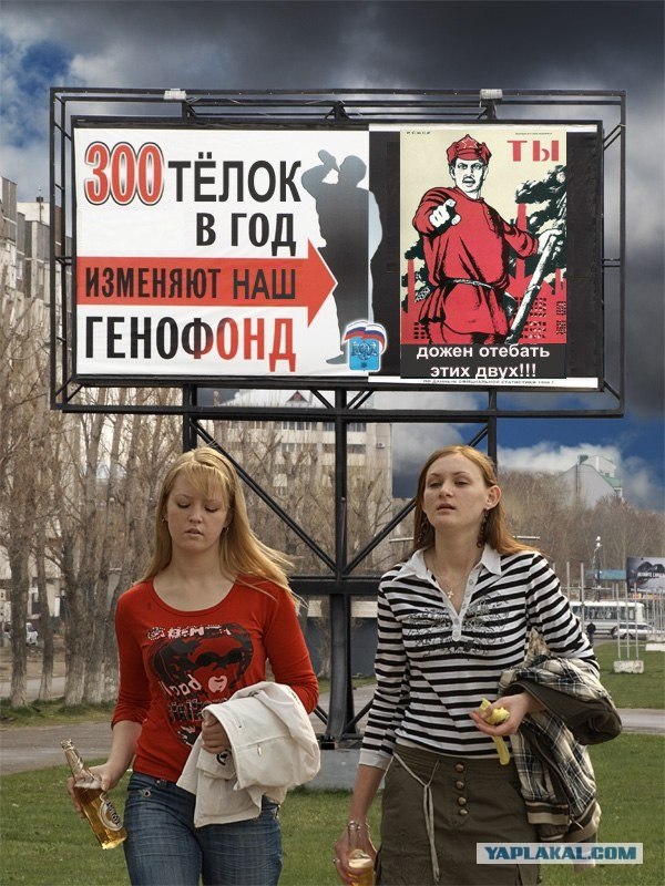 Пиво, ОПАСНО ?
