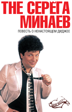 Фотожаба: Современная литература