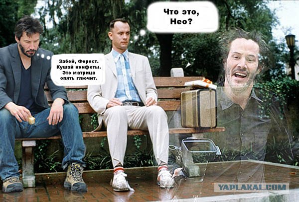 Фотожаба: Нео, друг, ты ли это?