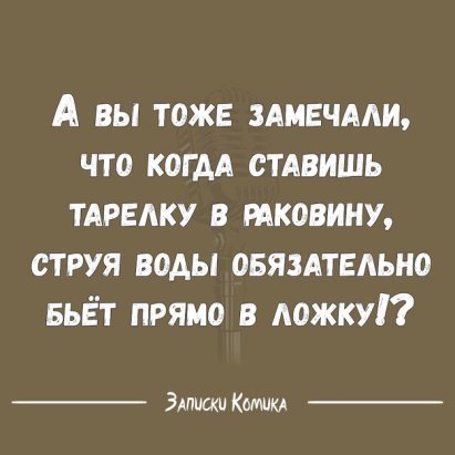 Юмор в картинках 2.11.20
