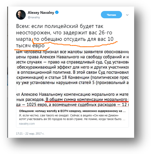 В ФБК пообещали компенсировать штрафы тем, кого задержат на митингах 23 января