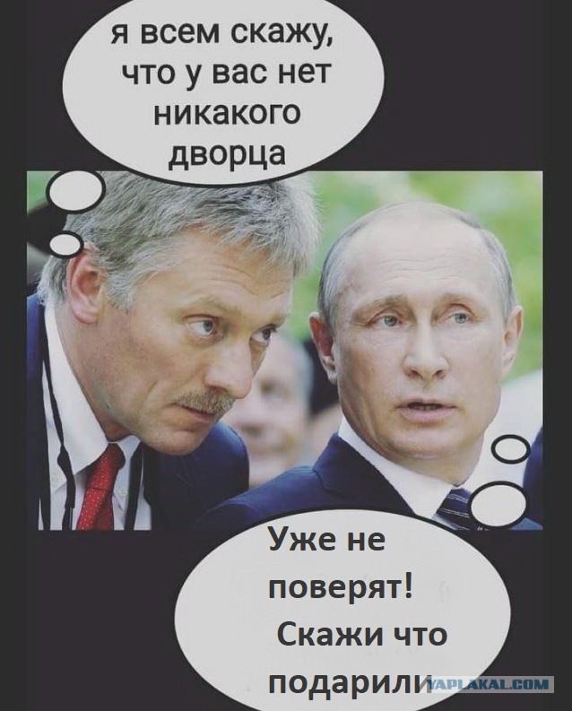 В Кремле назвали цель расследования о "дворце" Путина.