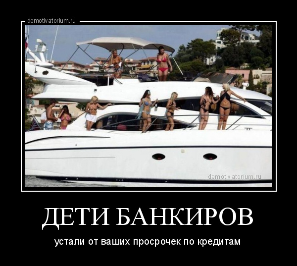 Количество олигархов растет, качество жизни нет.