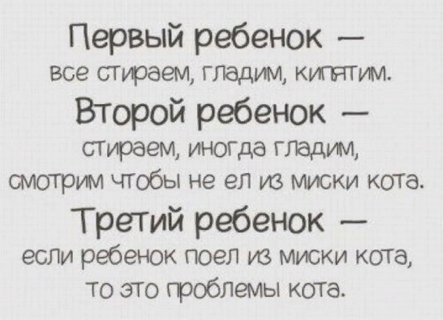 О детях