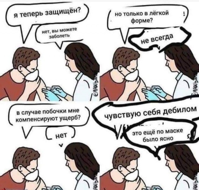 "Ковид" Лоббисты в России или Бенефициары?
