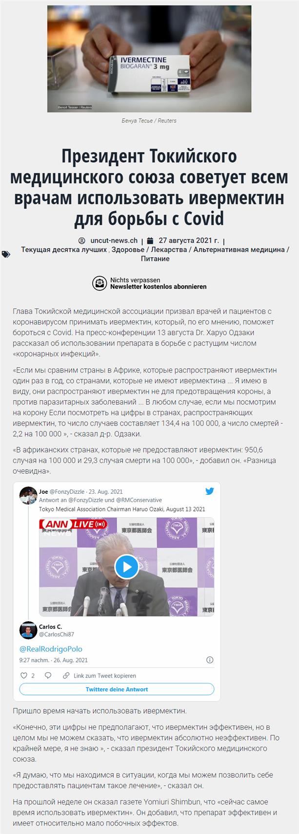 Пандемия. Коронавирус. Россия и мир. Последняя информация. Часть 24