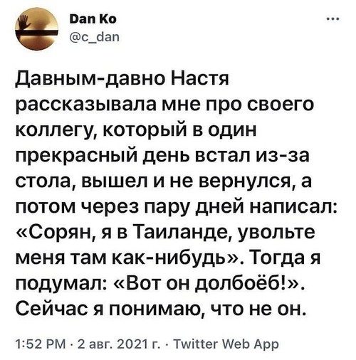 Юмор в картинках 4.09.21