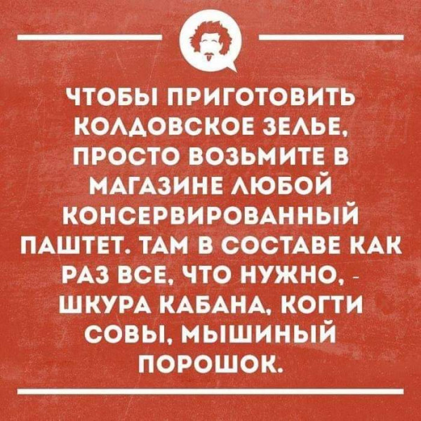 Весёлый полтишок 02.11