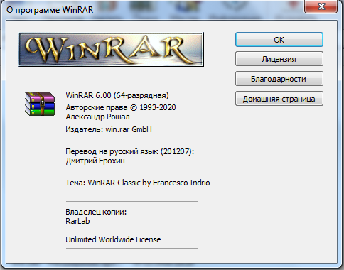 Кто-то все таки поддался на просьбы Евгения и купил WinRAR