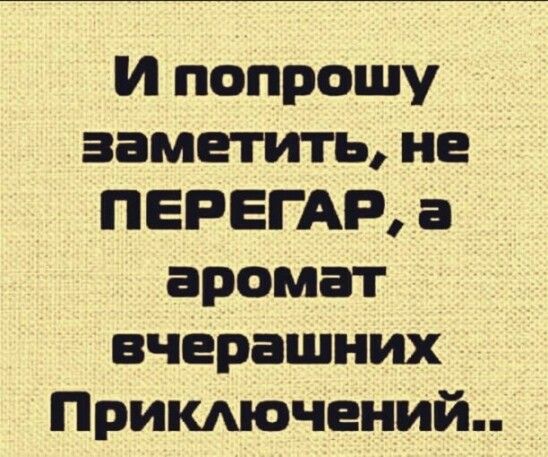 Алкопост 31.12.21