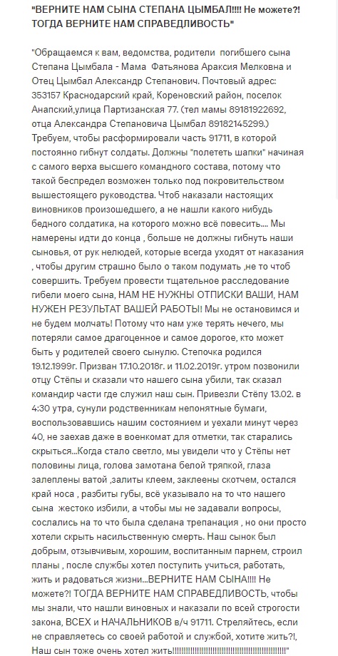 В Воронеже российского офицера осудили на четыре года условного срока за избиение бойца, после которого тот совершил суицид