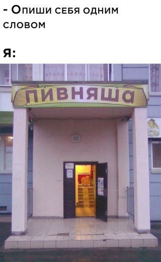 Картинки и мемы для настроения - 29