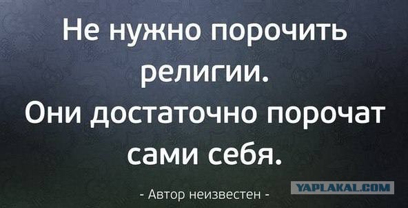 Как бы атеистический пост#5