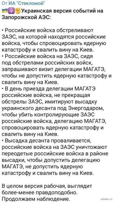 ⚡️В районе Энергодара высадился украинский десант