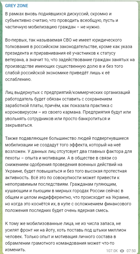 Просто свежая статься о Мобилизации на сайте Уфы