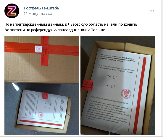 Первые итоги референдумов