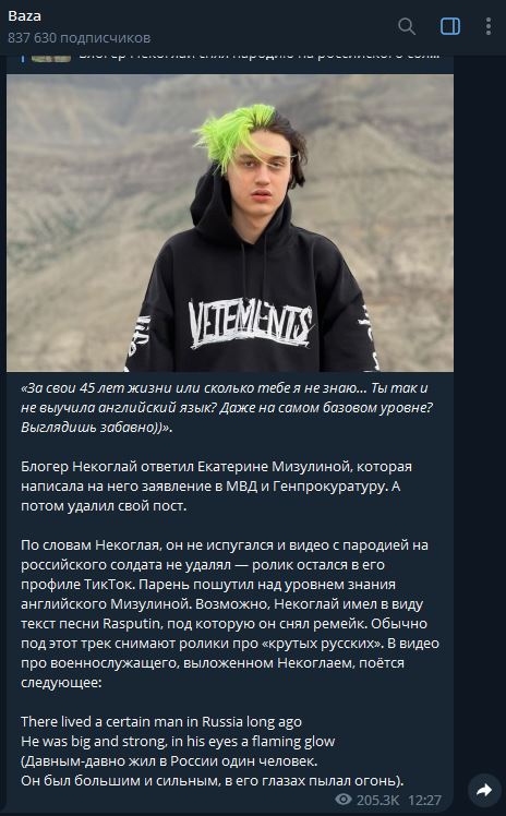 Некое существо  по кличке  Nekoglai