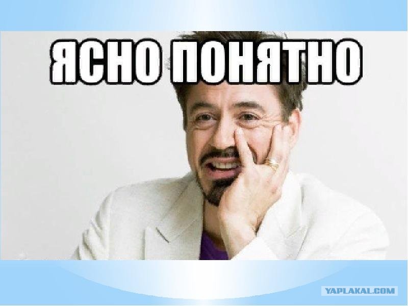 Картинки все с тобой понятно