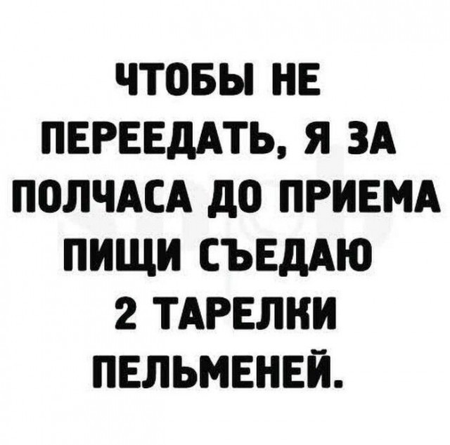 Картинки и мемы, выходные продолжаются