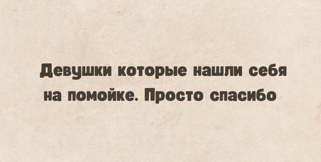 "Я себя не на помойке нашла" и нищеброд
