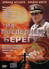 5 научно-фантастических фильмов, где человечество находится на грани вымирания