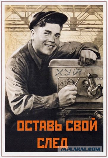 Агитплакаты не для всех